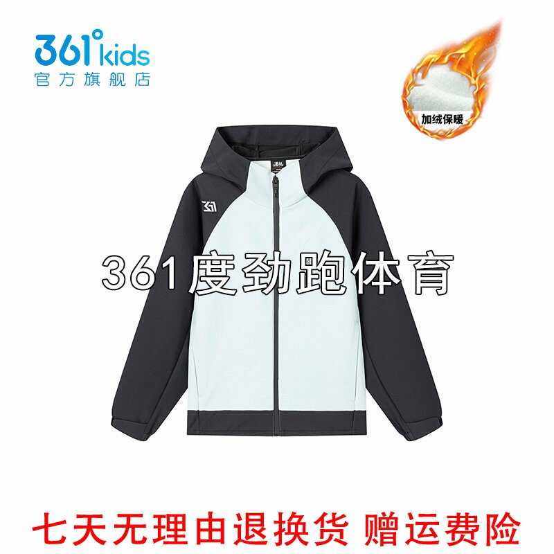 361度男童连帽加绒外套新品2026春秋中大童插肩袖运动服K52611614