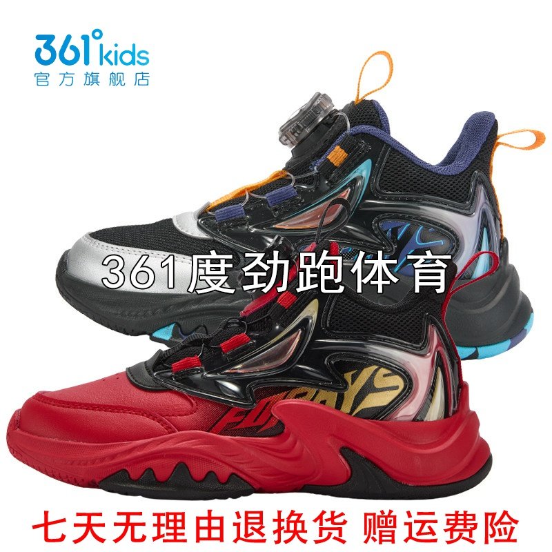 361度男童网面旋钮扣篮球鞋新品2026春秋防滑运动鞋K72614101A,童鞋/婴儿鞋/亲子鞋,运动鞋,淘宝优惠券,粉丝福利购,淘宝优惠卷