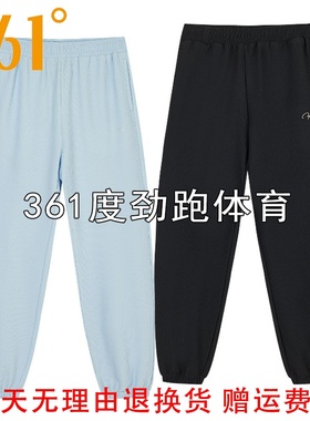 361度女子运动裤束口新品春季女裤舒适休闲针织长裤14703