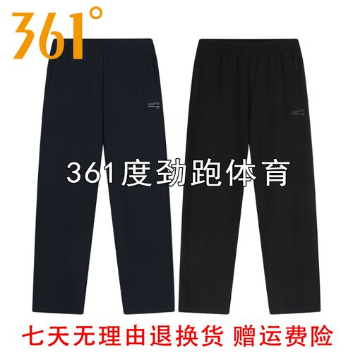 361°男士针织长裤直筒新品2026夏秋拉链男裤速干运动裤55Z624711