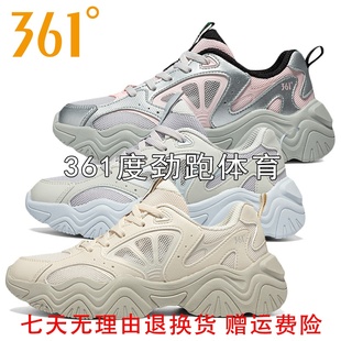 58Z526765 2025夏女子厚底防滑老爹鞋 361度女士网面休闲运动鞋 新品