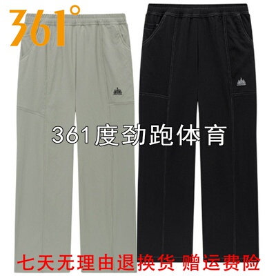 361度男士速干户外运动裤新品2026春秋男子防风梭织长裤55Z613706