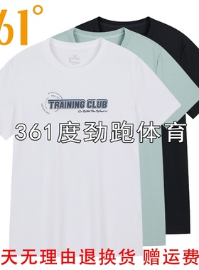 361度男子透气运动T恤新品2024夏季男士健身跑步短袖衫55Z424005A