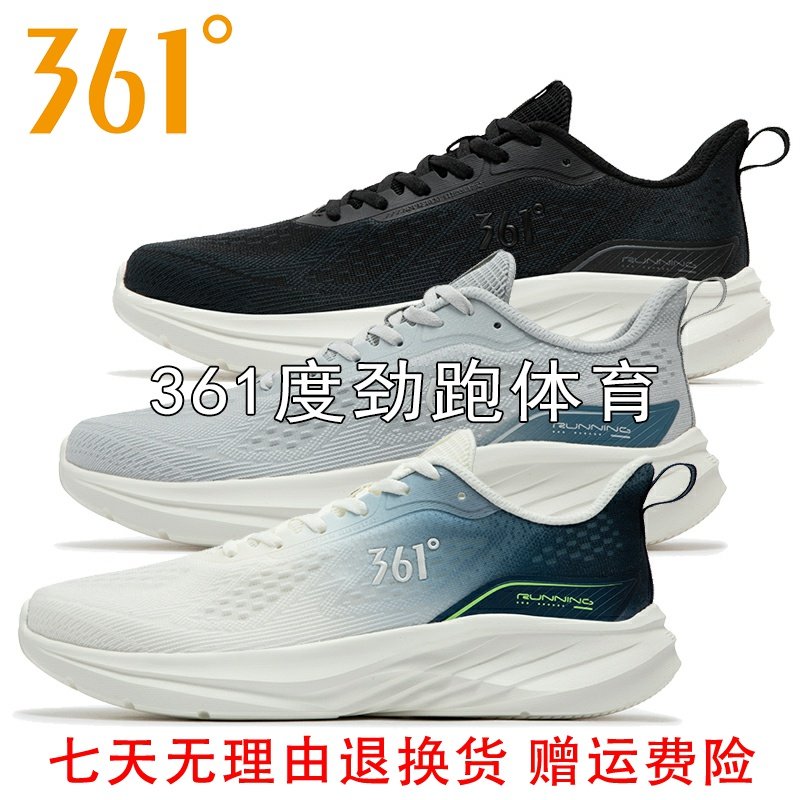 361度男子网面Q弹运动鞋新品2024夏男士软底邦弹跑步鞋57Z422208