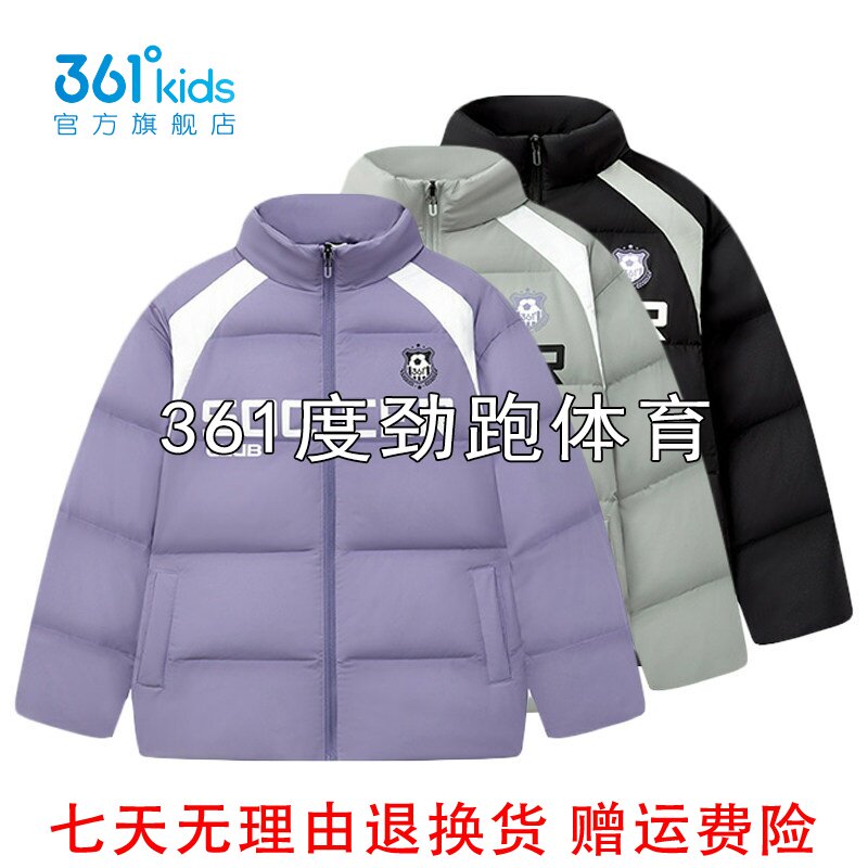 361度男童立领宽松羽绒服新品2025冬儿童插肩袖保暖外套K52541909