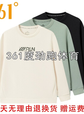 361度男士圆领休闲卫衣新品2026春秋男子套头运动衫55Z612003A