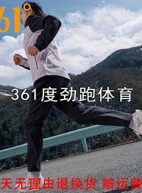 361度女雨屏绒里长裤新品2025冬拉链直筒防泼水运动裤56Z542052B