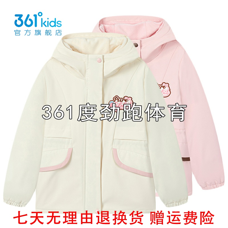 361度女童加绒连帽外套新品2025冬中小童保暖防风运动服K6Z544607