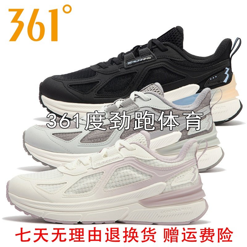 361度女士网面型格跑鞋新品2024春秋女子防滑减震运动鞋58Z412224,运动鞋new,跑步鞋,淘宝优惠券,粉丝福利购,淘宝优惠卷