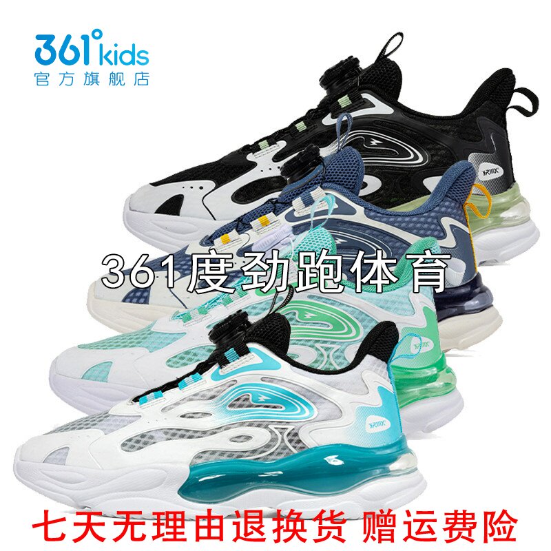 361度男童旋钮扣运动鞋新品2024夏中大童网面气垫休闲鞋K72423801