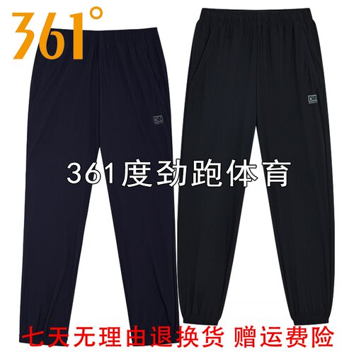 361度男士速干薄运动裤新品夏男子拉链收口九分裤552424025B