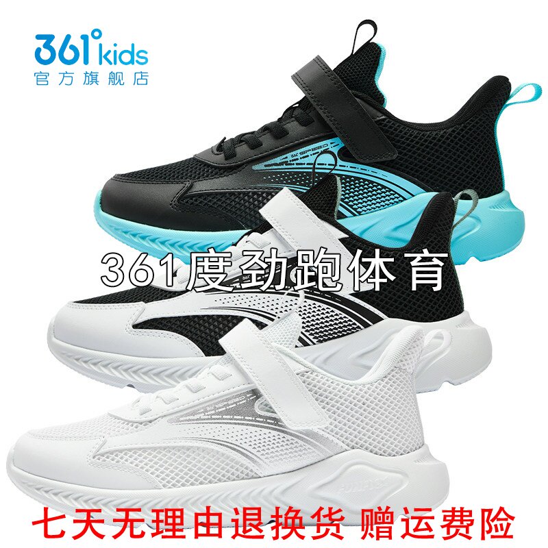 361度男童网面粘扣跑步鞋新品2026夏秋透气易弯折运动鞋K72626504