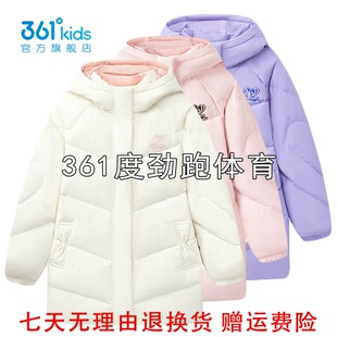 361度女童连帽中长款羽绒服新品2025冬学生防风保暖外套K62543903