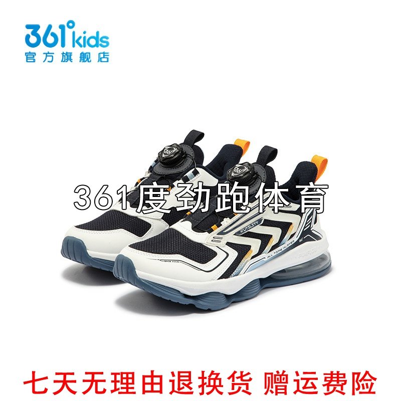 361度男童网面旋钮扣跑步鞋新品2024冬中大童气垫运动鞋K72443537,童鞋/婴儿鞋/亲子鞋,运动鞋,淘宝优惠券,粉丝福利购,淘宝优惠卷