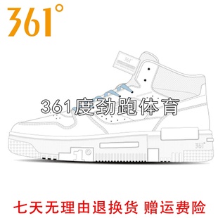 运动休闲小白鞋 秋男士 57Z336605 新品 361度男子防滑中帮板鞋