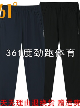 361度男士速干束脚长裤新品2025秋春口男袋拉链运动裤552534018B