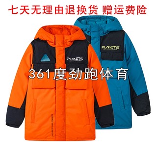 361男童羽绒服中长款新品2022冬儿童中大童连帽外套童装52Z43902