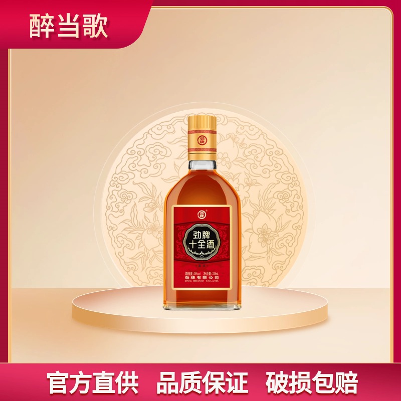 劲牌十全酒228ml*1单瓶 酒类 养生配制酒 原图主图