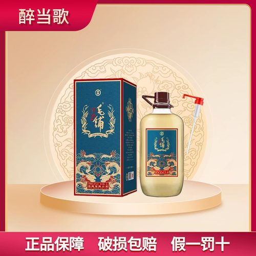 劲牌毛铺苦荞酒大瓶5l43度2022
