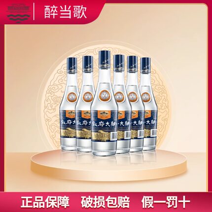 叙府大曲蓝标浓香型52度500ml*6瓶装白酒纯粮食酒光瓶口粮酒