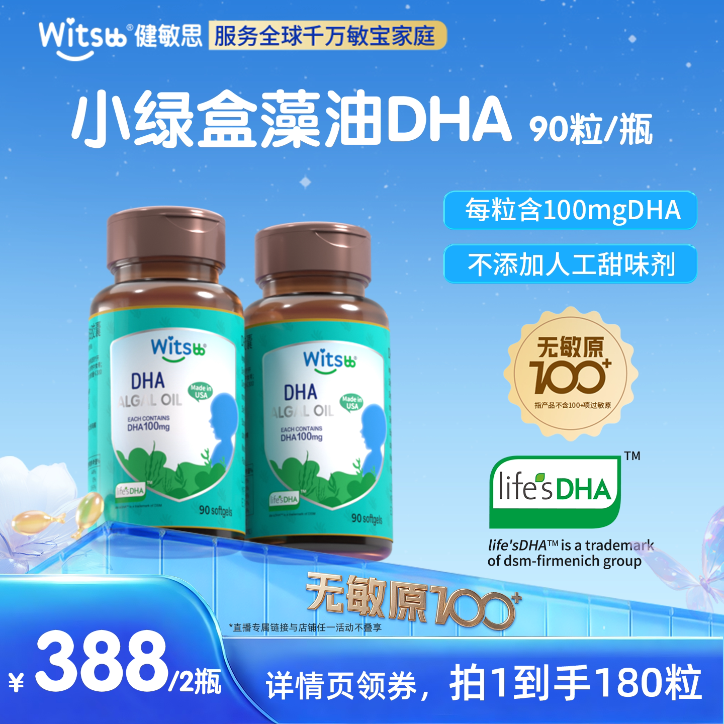 【达人推荐】健敏思小绿盒藻油DHA婴幼儿宝宝dha40%纯度非鱼油*2