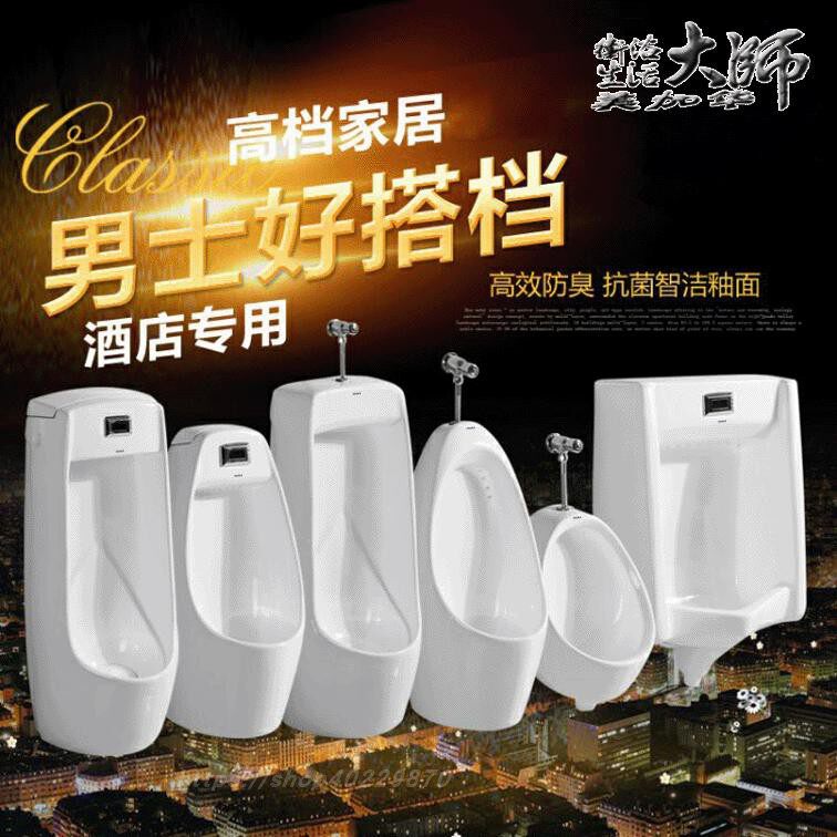 美加华公共工程厕所立地红外钱感应小便器小户型挂墙式陶瓷小便池