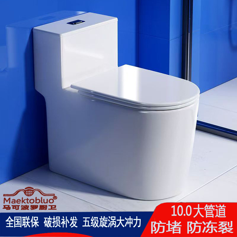 家用大口径管道坐便20/22/28/30/32/36/38/45/52/550坑距单孔马桶