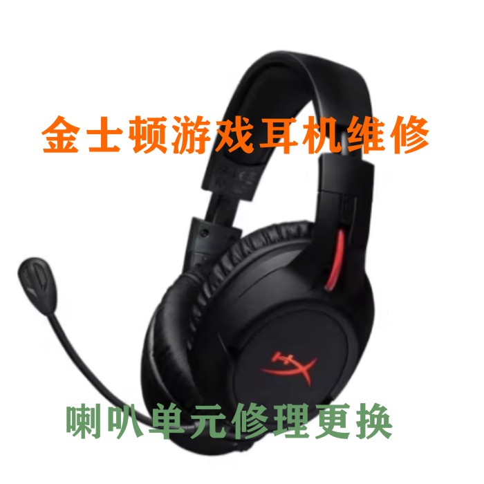 Kingston金士顿 Hyp耳机/耳麦配件