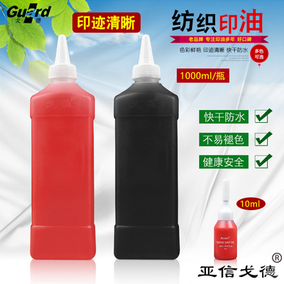 戈德亚信纺织印油儿童1000布料