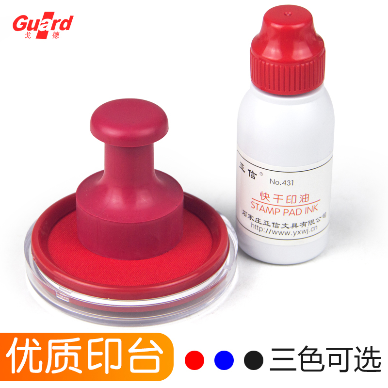 透明印台戈德印迹清晰