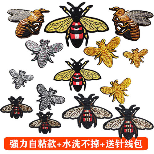 自粘刺绣贴小蜜蜂图案补丁贴布贴
