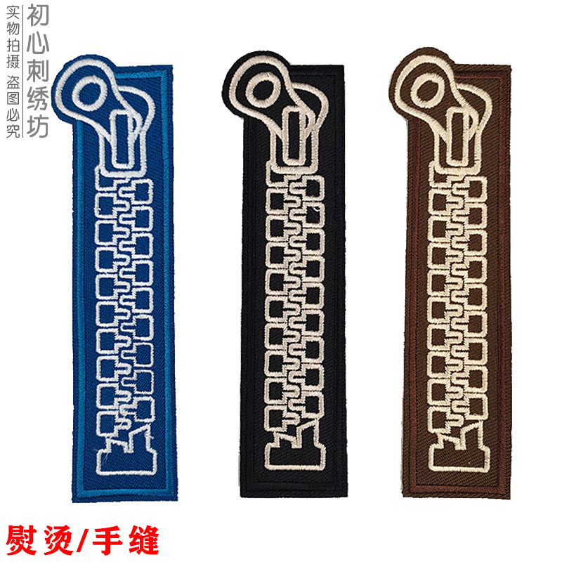 长条字母刺绣布贴拉链图案补丁贴