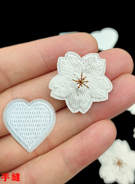 小号白色爱心刺绣布贴纯色补丁贴衣服裤子酒店床单桌布补破洞贴花