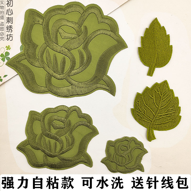 自粘草绿色刺绣贴纯色花朵补丁贴布贴衣服羽绒服裤子修补破洞贴花,居家布艺,布贴,淘宝优惠券,粉丝福利购,淘宝优惠卷