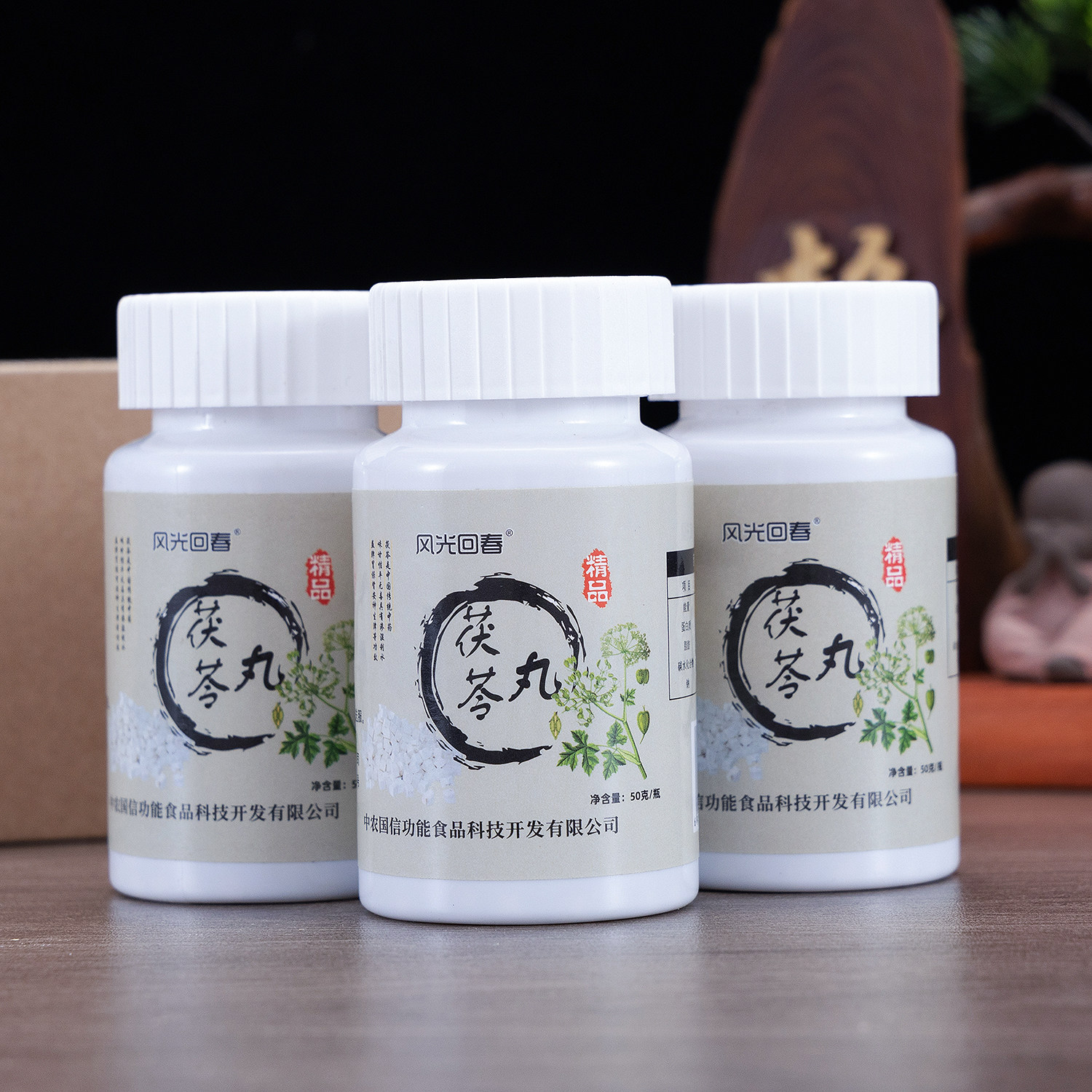 【厂家直销】调节脾胃祛湿茯苓丸纯天然草本提取精华中老年通用