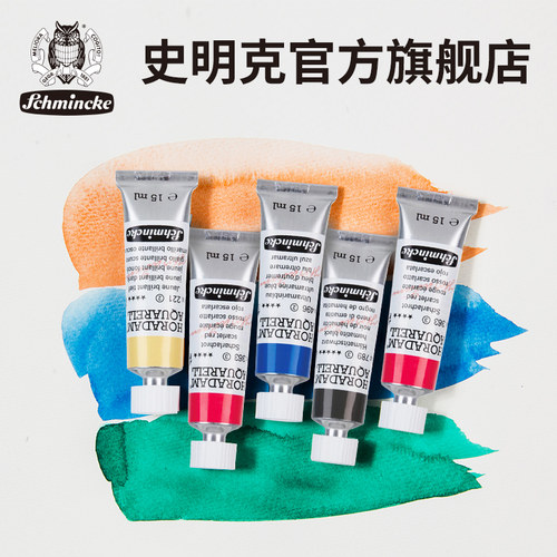 【旗舰店】史明克大师级管状水彩