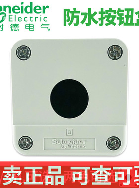 施耐德正品按钮盒XALB01C单孔1位2位3孔02C 03C黄色XALB01YC