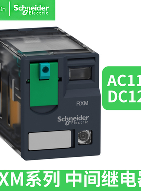 施耐德中间继电器RXM2AB2F7 RXM2AB2JD RXM4AB2F7 RXM4AB2JD