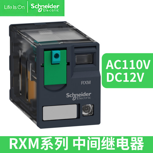 施耐德中间继电器RXM2AB2F7 RXM2AB2JD RXM4AB2F7 RXM4AB2JD