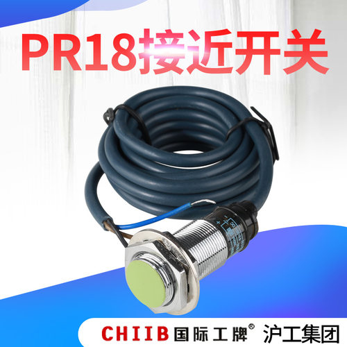 中国沪工电感式接近开关PR18-5DN三线NPN常开PR18-5DP2感应开关N2