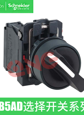 施耐德旋转开关XB5AD21C二档自锁定一常开XB5AD33C三档转换开关NO