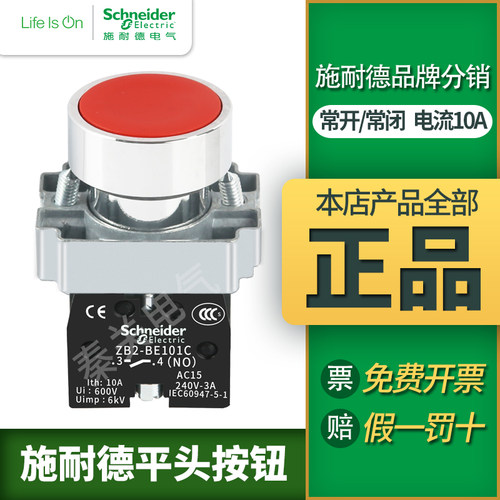 SchneiderElectric/施耐德