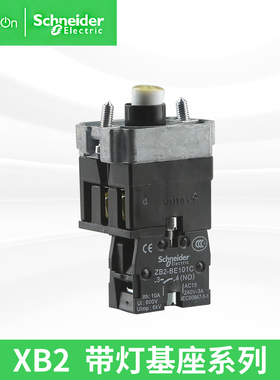 施耐德24V带灯基座一常开ZB2BWB31C绿灯ZB2BWB42C红ZB2BWM51C黄