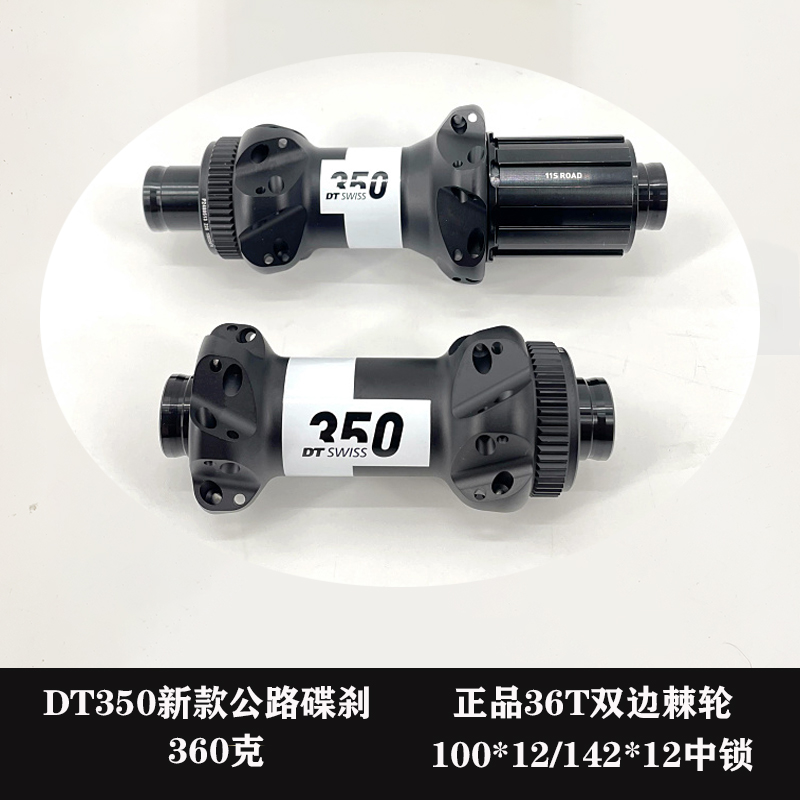 DT350SL公路碟刹花鼓直头中锁