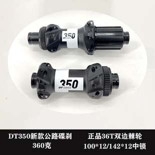 DT350SL公路碟刹花鼓超轻直头24孔100*12 142*12桶轴SH XDR塔基