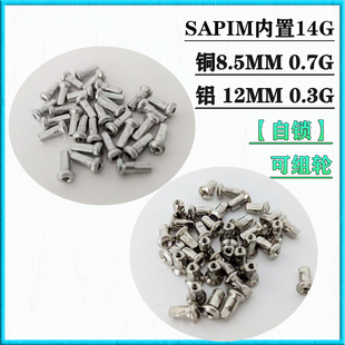 比利时SAPIM内置隐藏式辐条帽非外置2.0螺纹14G超轻铜帽铝合金帽