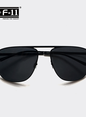 F-11执勤眼镜UVA/UVB隔绝炫光一体成型高柔韧合金复古男士太阳镜
