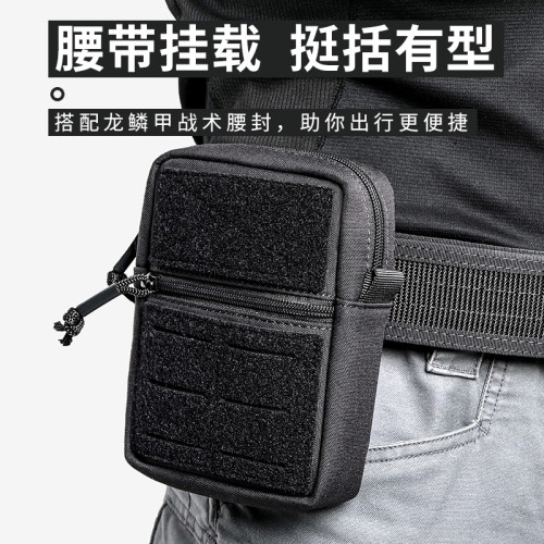 龙鳞甲户外战术手机包腰包多功能挂包收纳包卡片零钱包molle小包