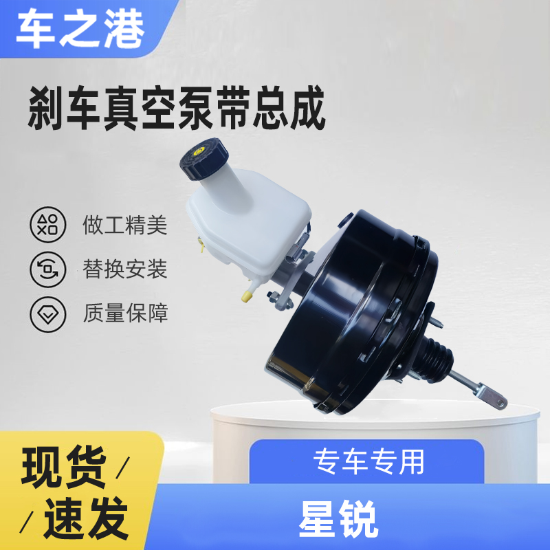 适配江淮星锐刹车总泵真空助力器制动主缸大力鼓油壶传感器总成