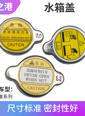 适配江淮和悦同悦瑞鹰瑞风S3S2S5M5水箱盖加水口盖水壶盖付水壶盖